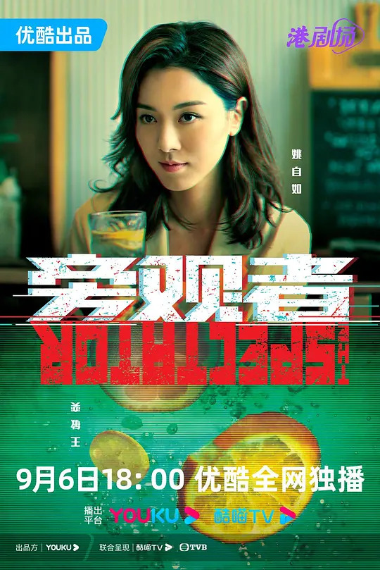 观察者电影(观察者电影演员表)