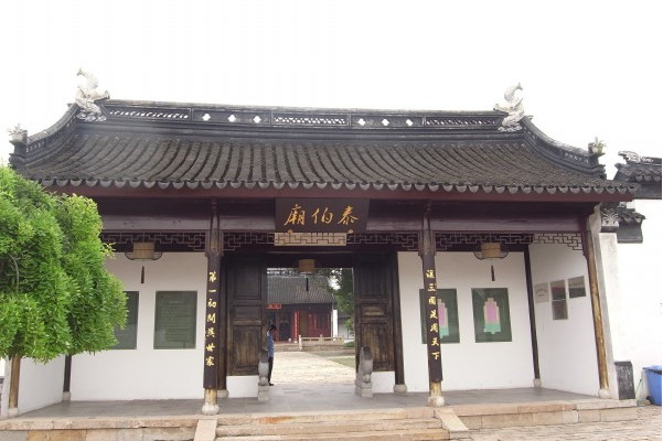  p> 泰伯庙仪门,江苏省苏州市不可移动文物. /p>