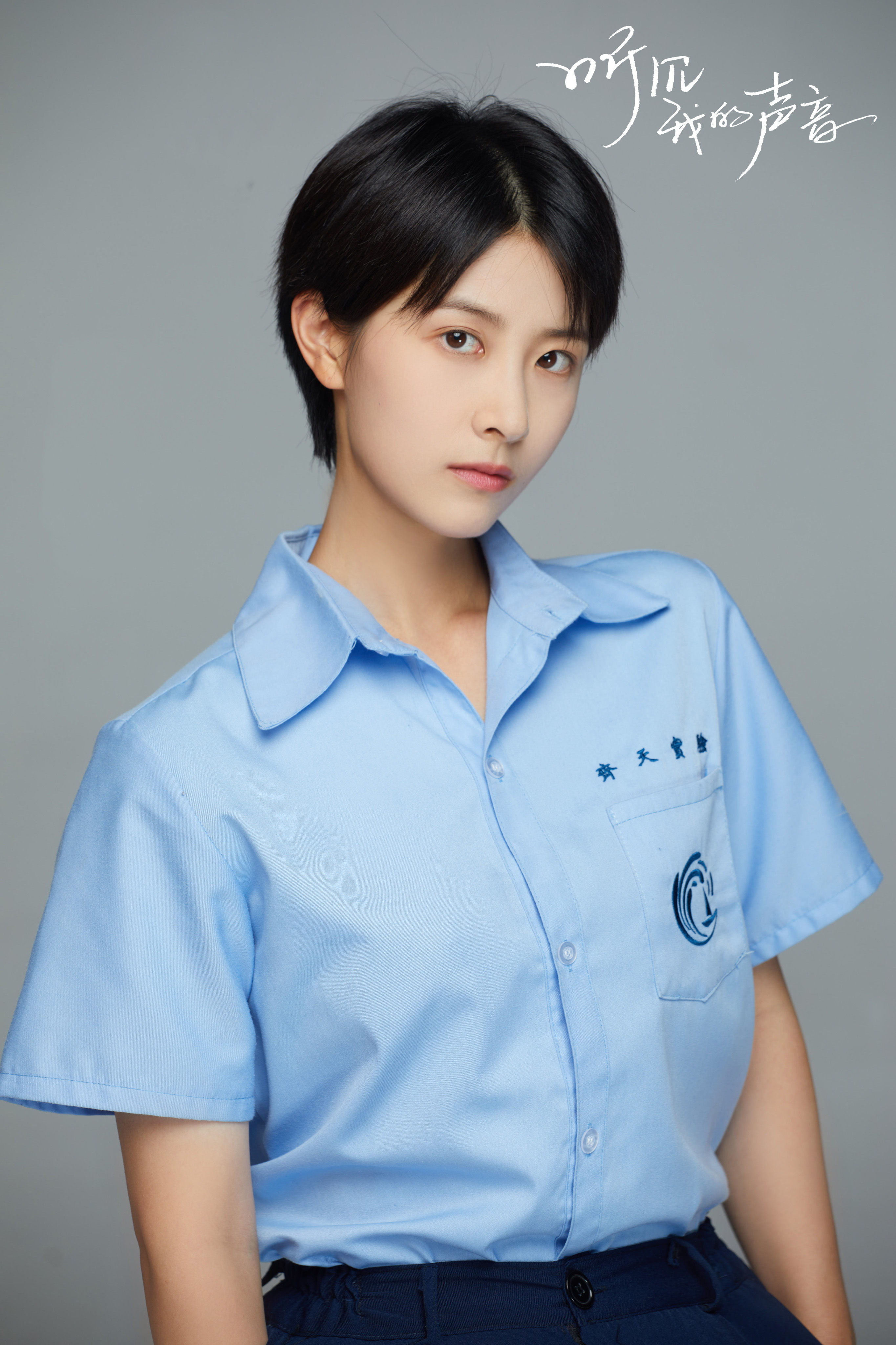 艺,1994年11月22日出生,毕业于北京现代音乐学院,中国内地影视女演员