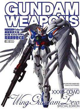 新机动战记钢弹W Endless Waltz / 钢弹军武大全“MG XXXG-00W0 飞翼钢弹零式”篇_百度百科
