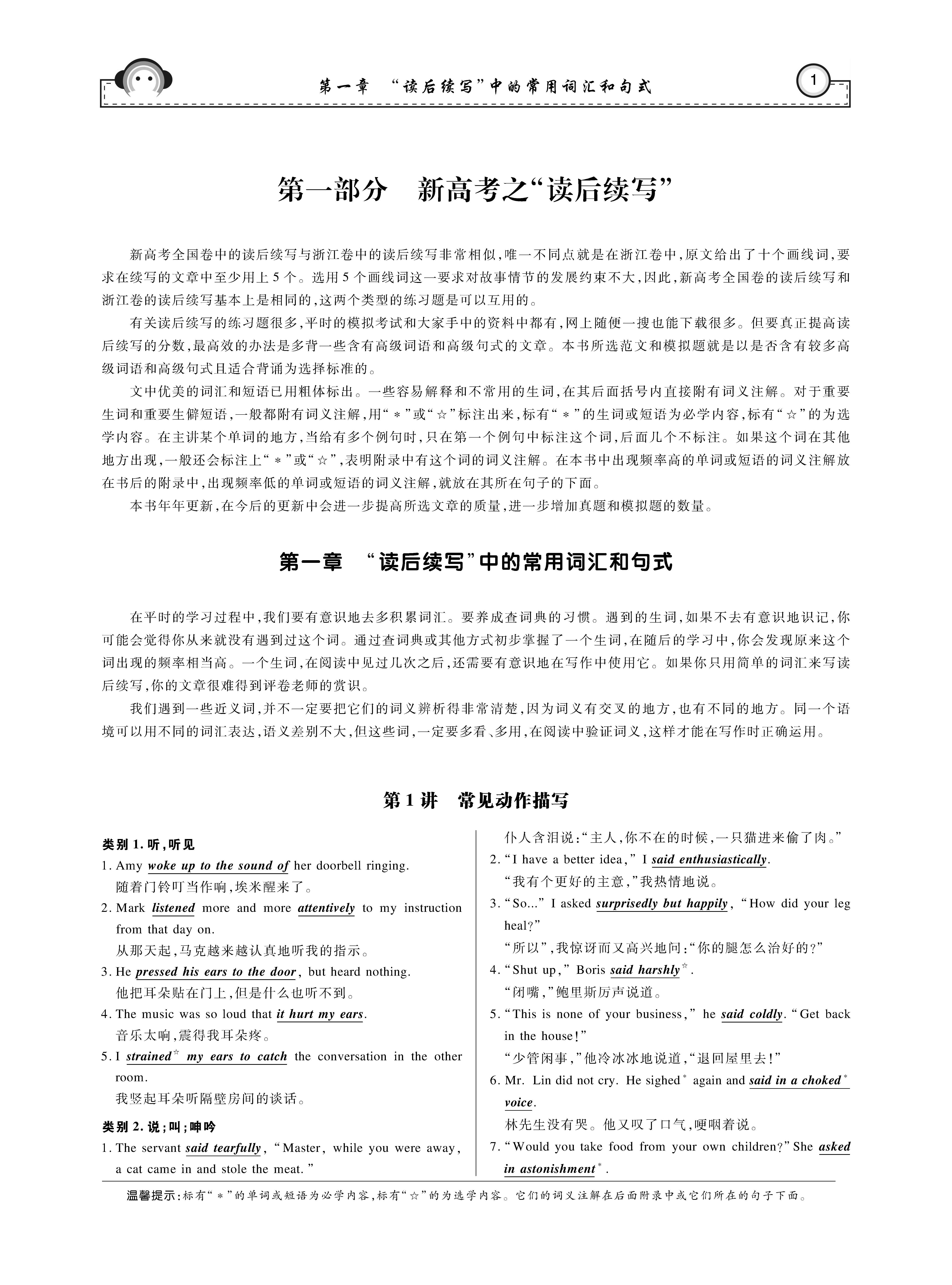 
高中英语核心词汇作文
  第2张