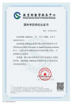 瑞士UMEF大学_百度百科