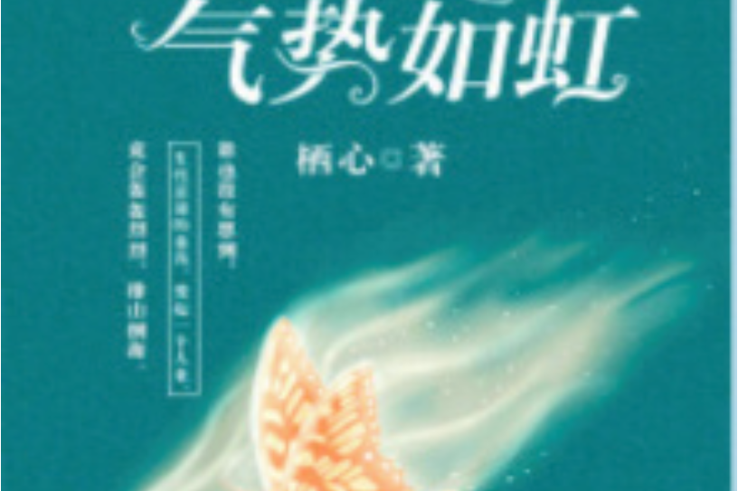 一腔深爱,气势如虹