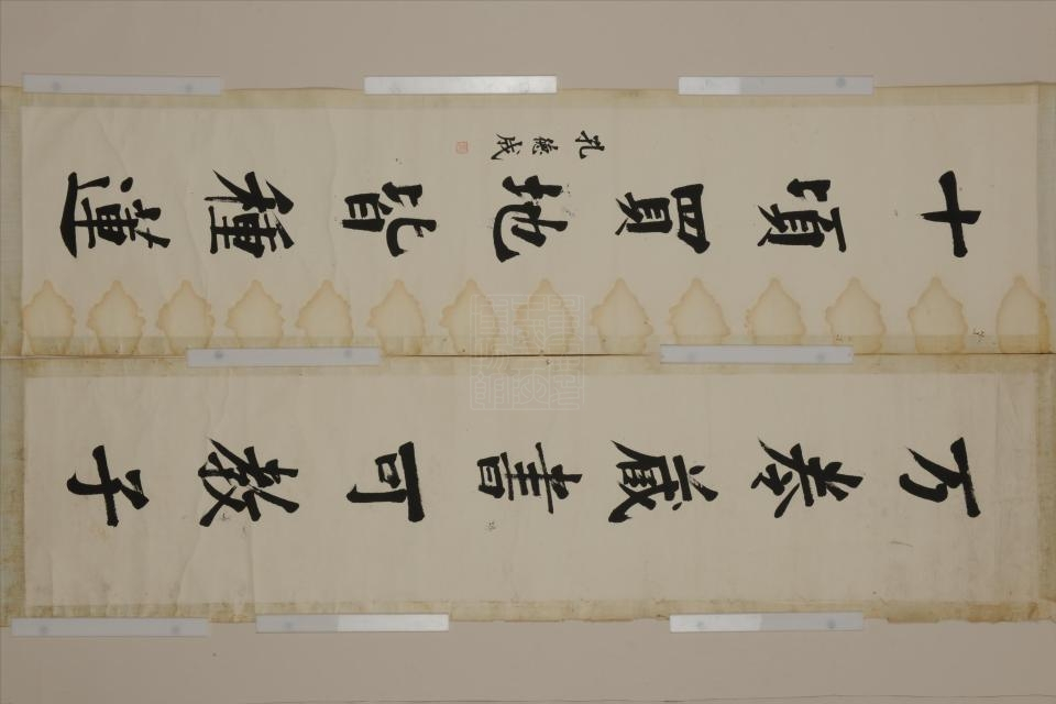 sutah6ckz0ub">民国孔德成楷书七言联是重庆中国三峡博物馆收藏的书法