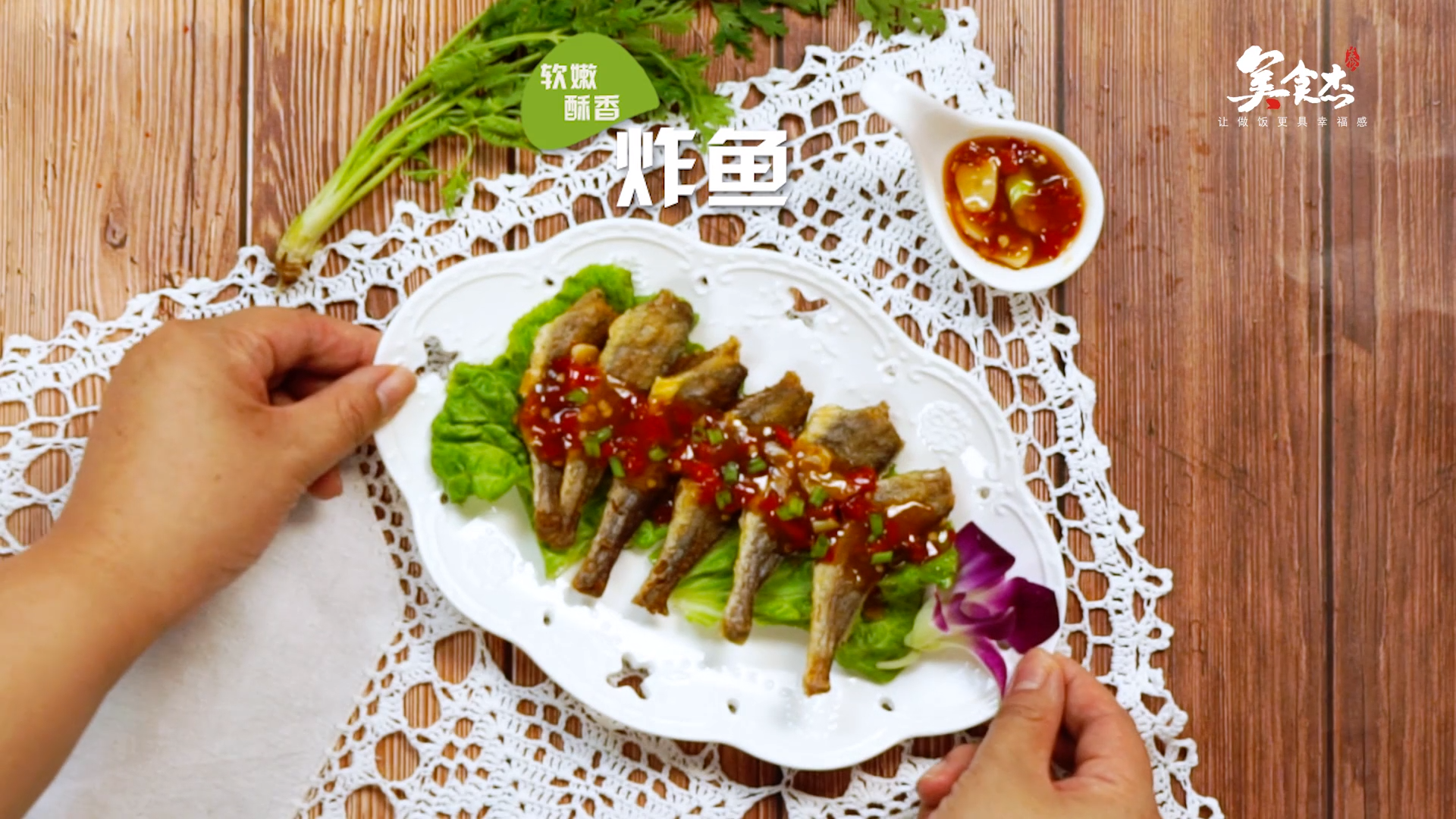 炸鱼的做法#星知计划#
