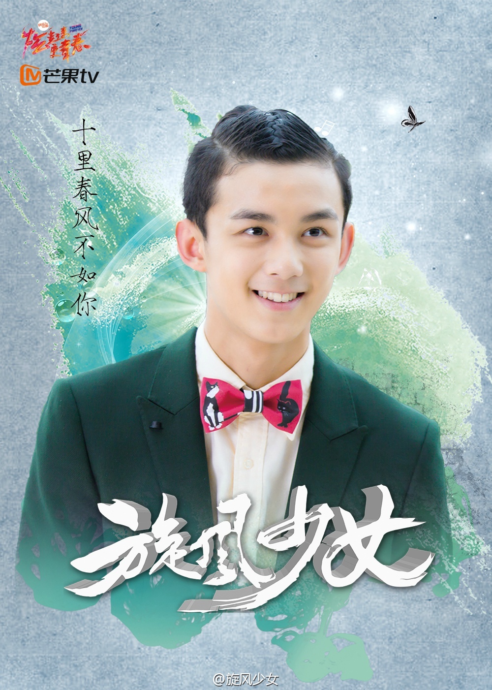  p>胡亦枫,小说《 a target="_blank" href="/item/旋风少女/2314459"