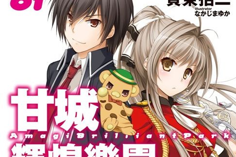 甘城輝煌樂園救世主 百度百科