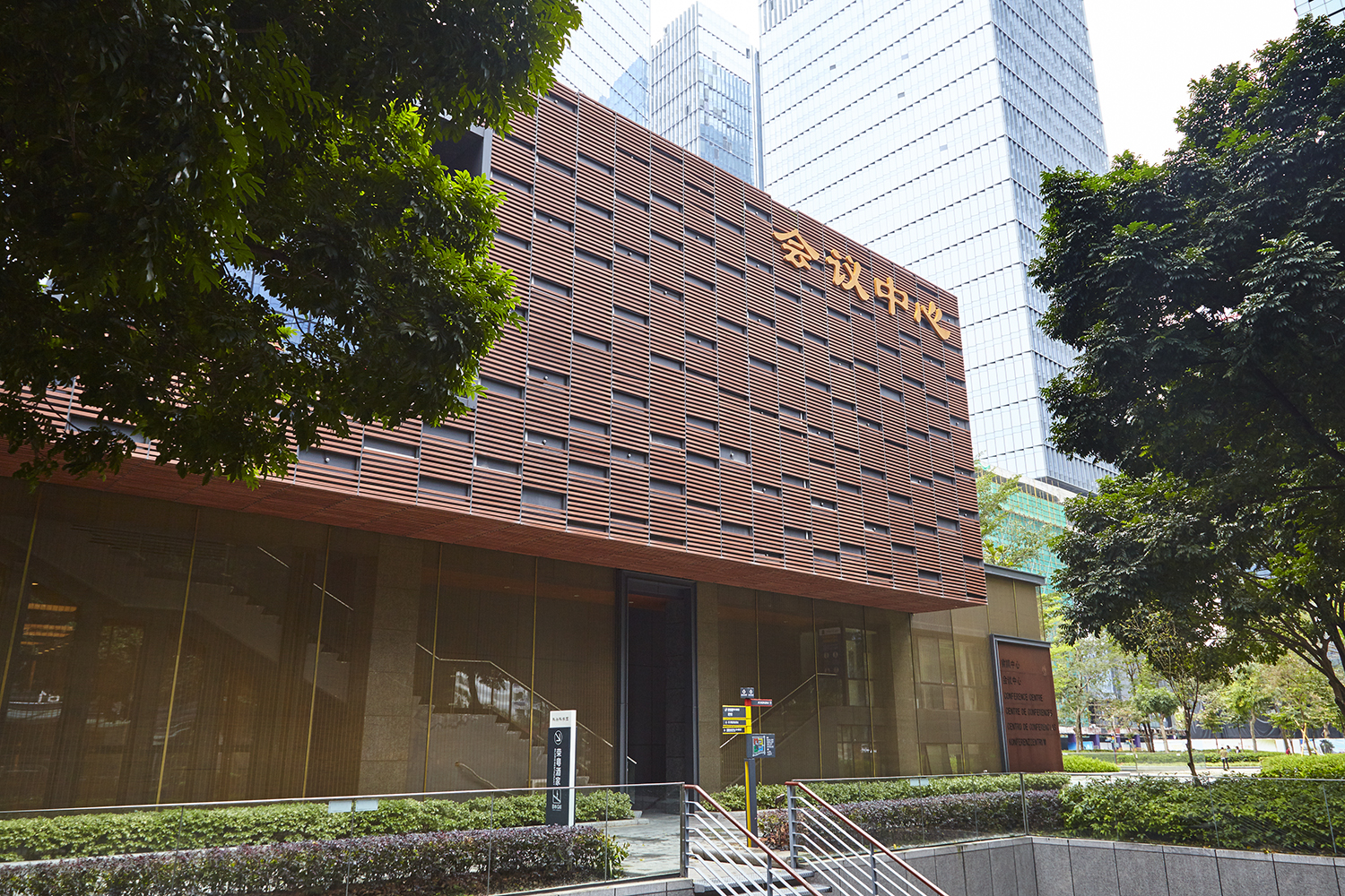 科兴科学园