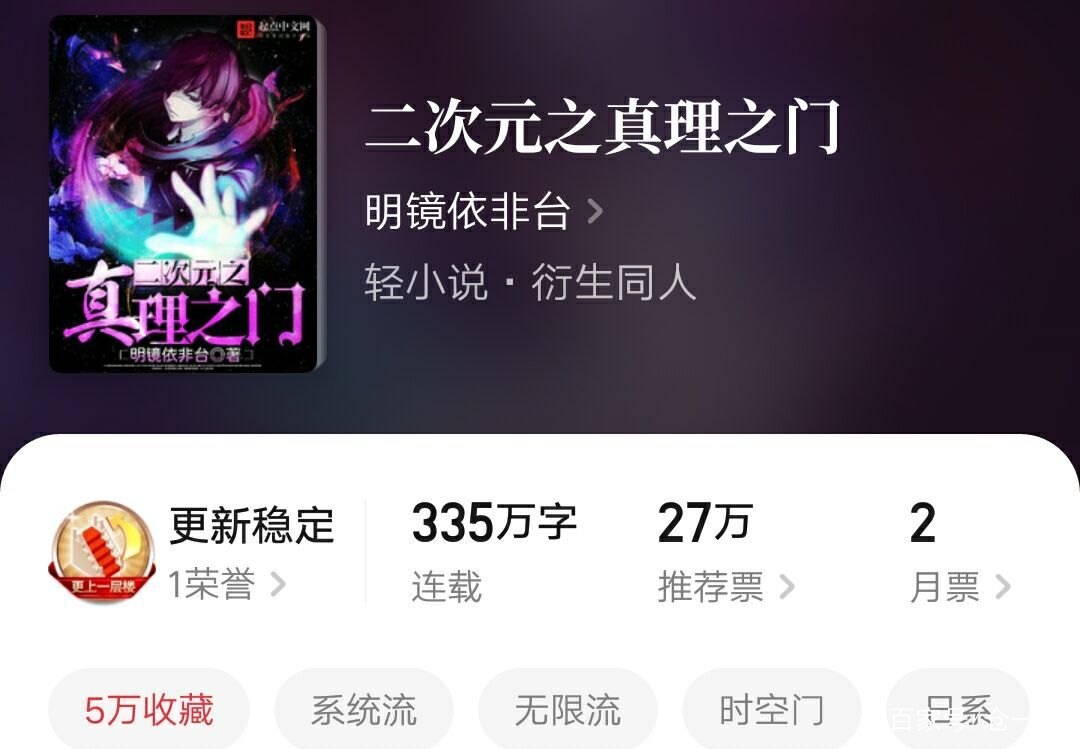 四本真理小说，火箭筒除灵、穿梭真理之门、买账号，成就真理大帝_百科TA说