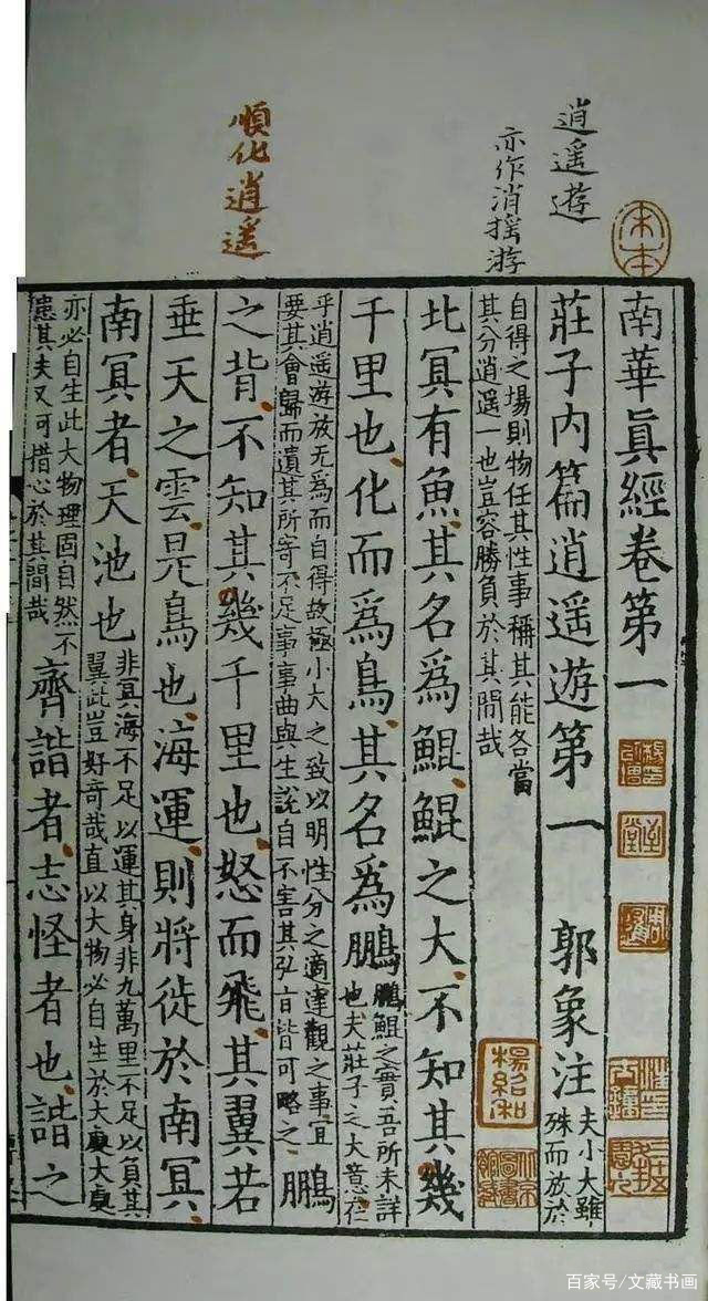 欣赏书法的必需品——周叔弢收藏拓本_百科TA说
