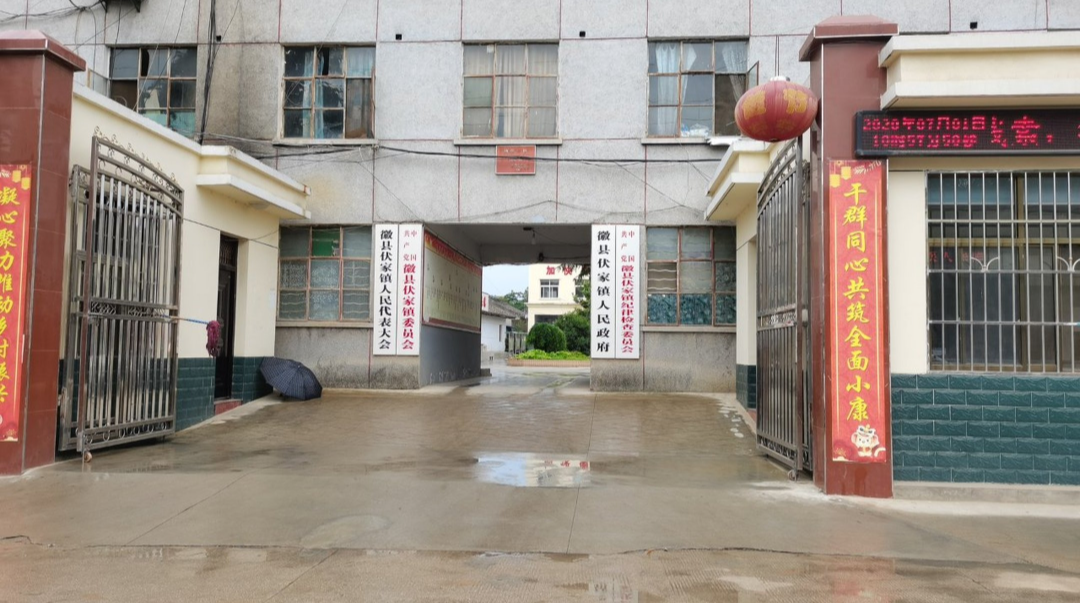 4ocl">伏家镇,隶属于 a target="_blank" href="/item/甘肃省/684374"