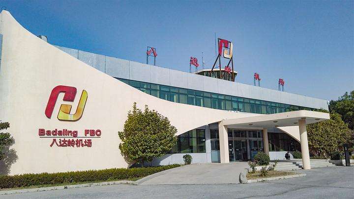  p>北京八达岭机场(beijing badaling airport,icao:zbdl,许可证编号