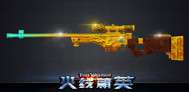 awm-辉煌