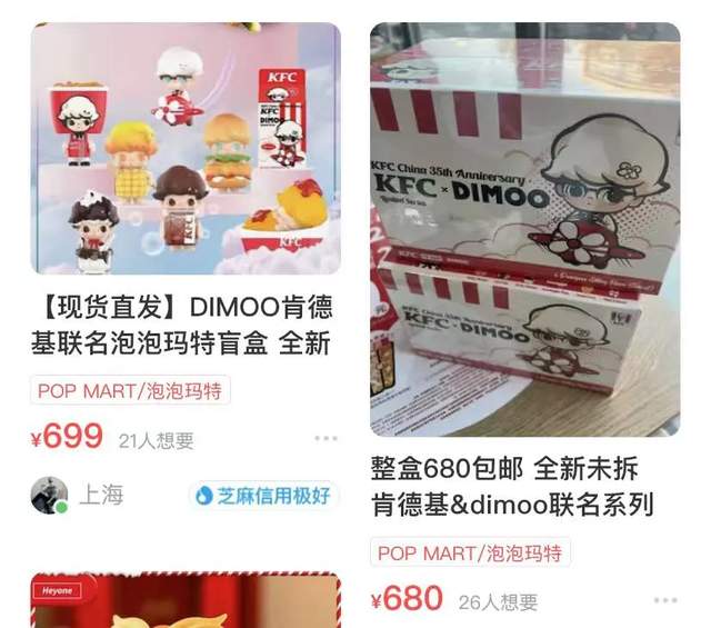 当肯德基遇上盲盒，这背后究竟是“为爱买单”还是“消费陷阱”？_百科TA说