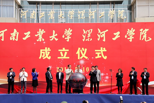 河南工业大学漯河工学院