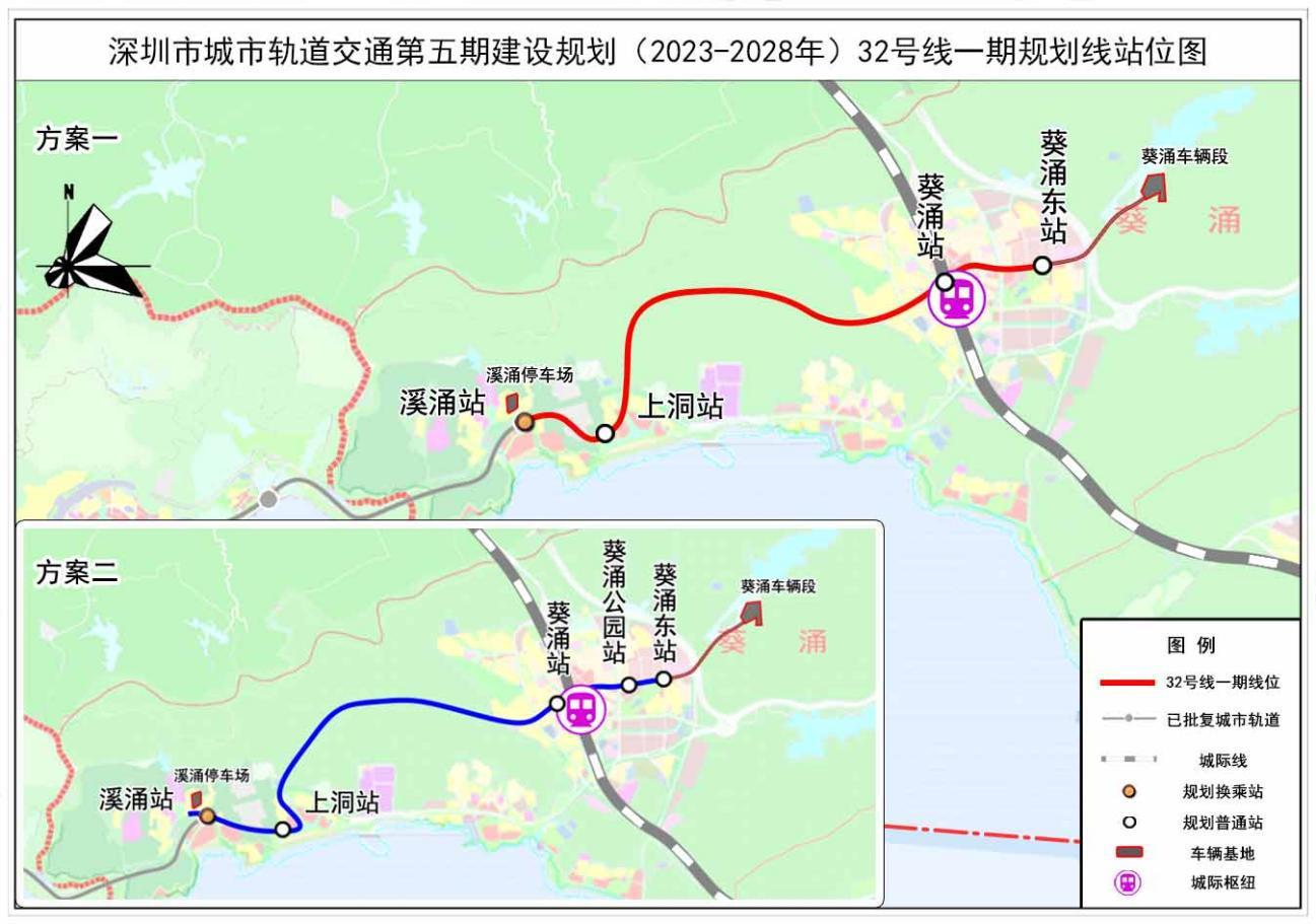 深圳地铁32号线