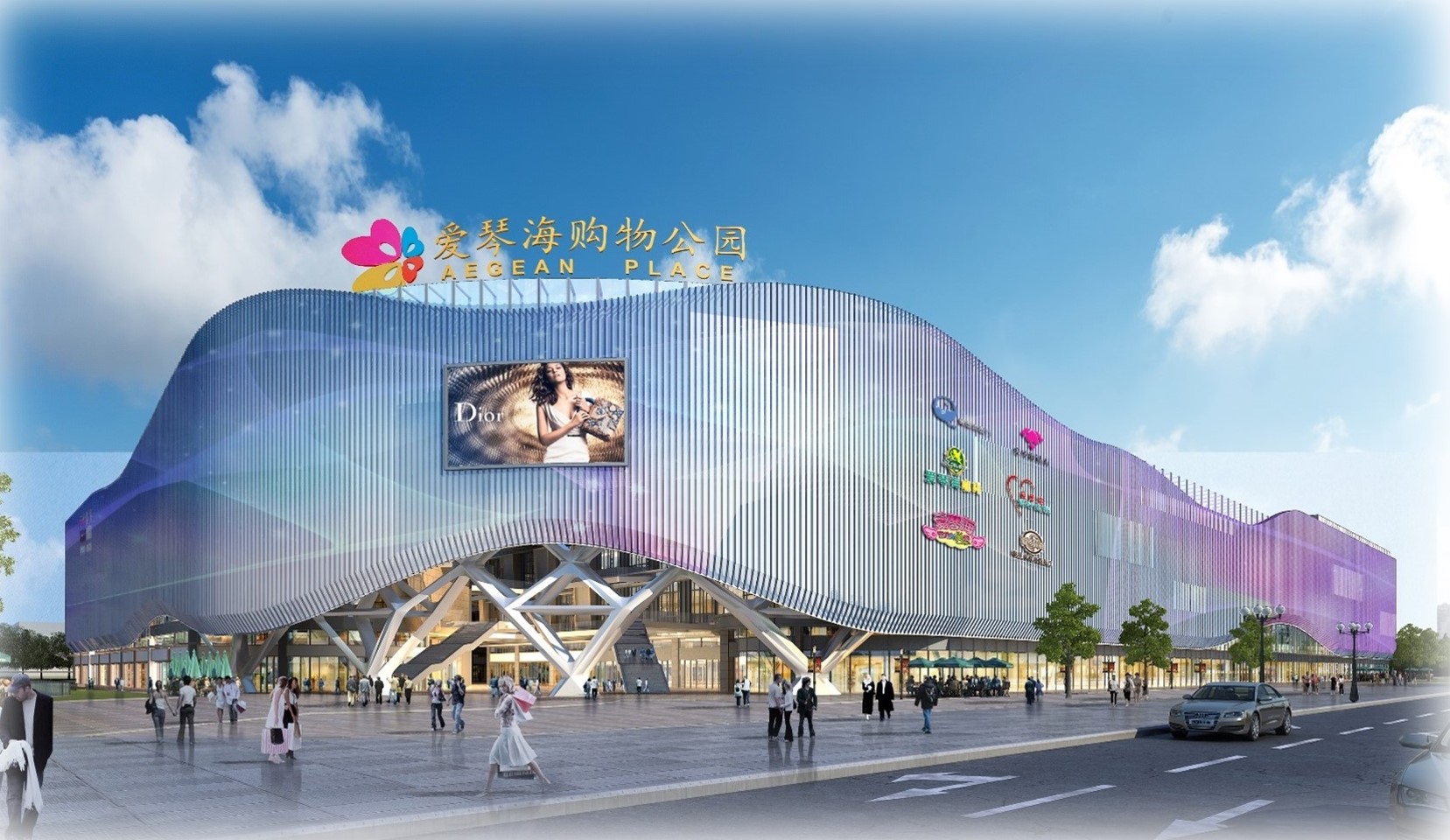 爱琴海购物中心