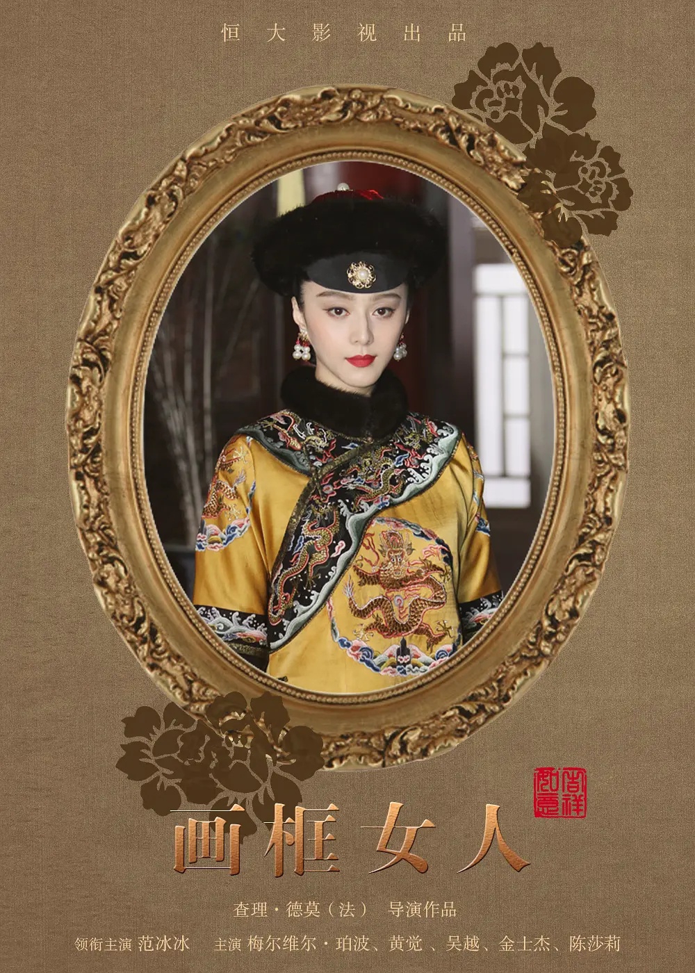 画框里的女人