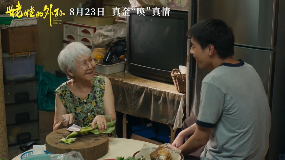 姥姥的外孙