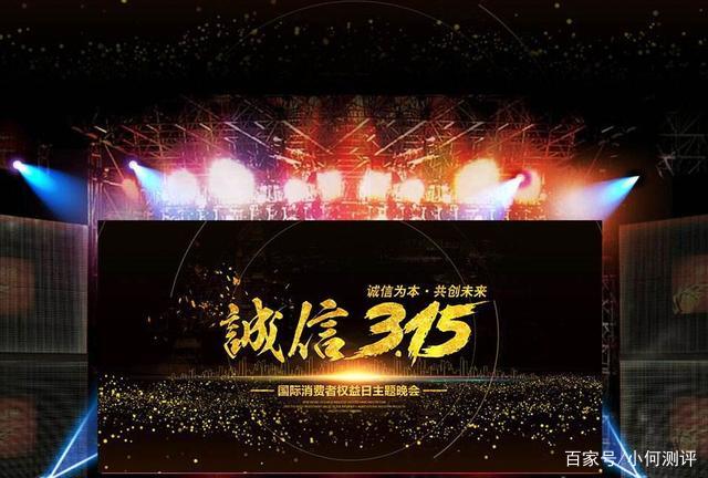 315晚会什么时候播出？用当贝投影D1大屏看_百科TA说