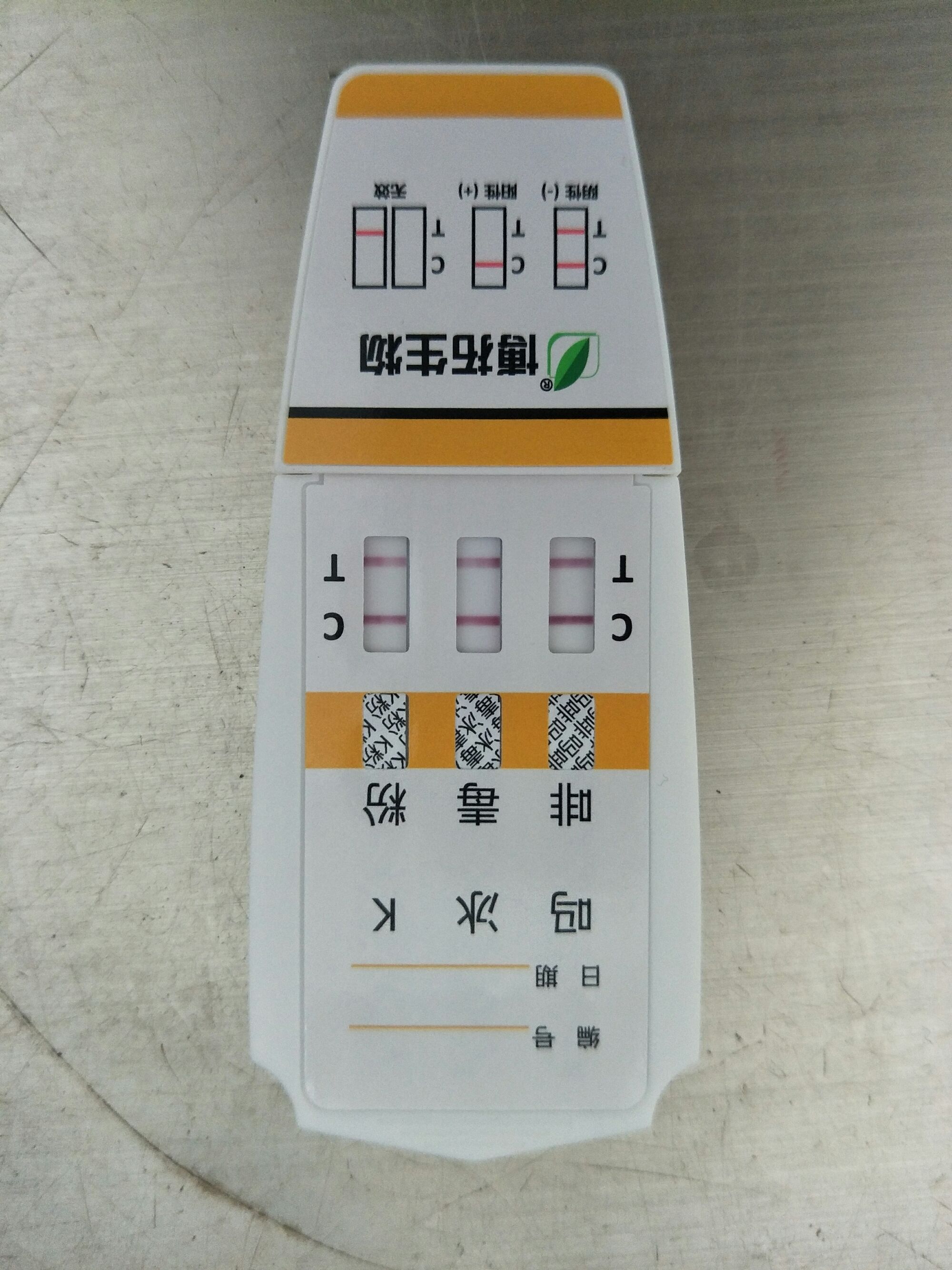 " data-lemmaid="9146975">金标法 /a>快速对人体尿液进行吸毒检测