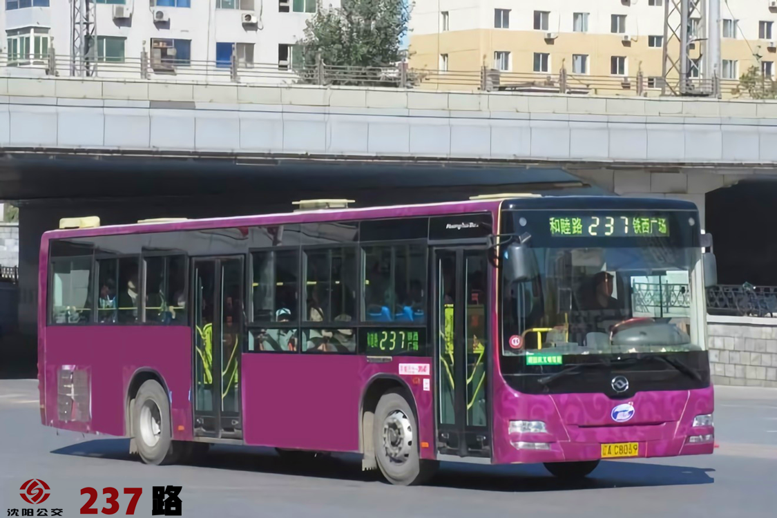 沈阳公交237路