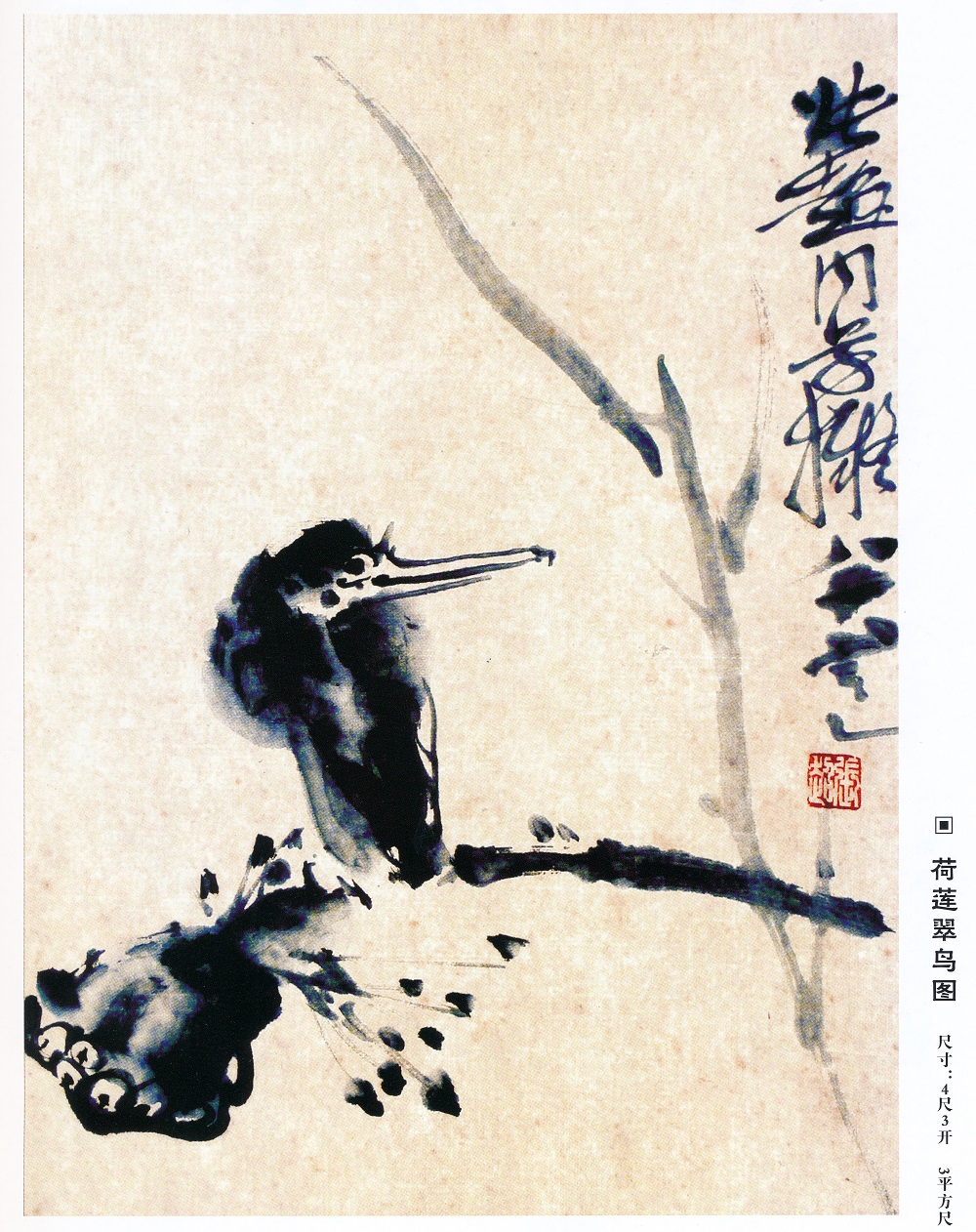  p data-id="gnbad36xlm">张超,当代花鸟画家.