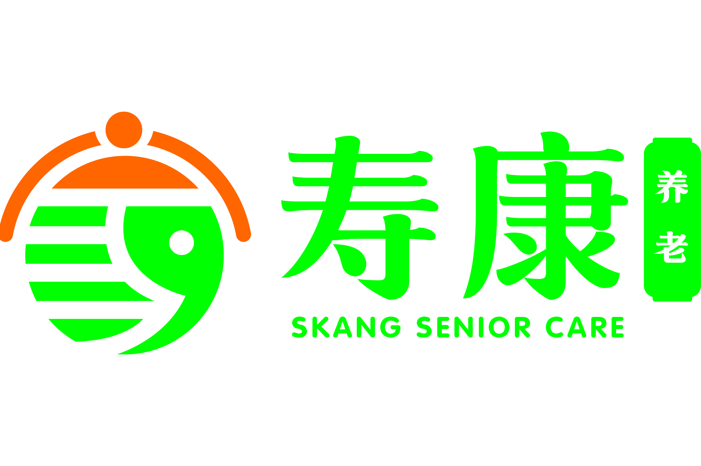 内蒙古寿康养老产业集团有限公司