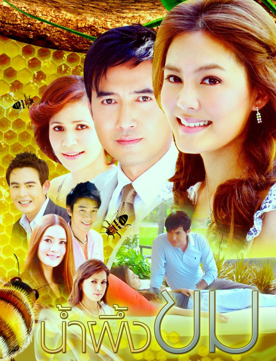  p>《nampeung kom 苦蜜》( a target="_blank" href="/item/泰剧