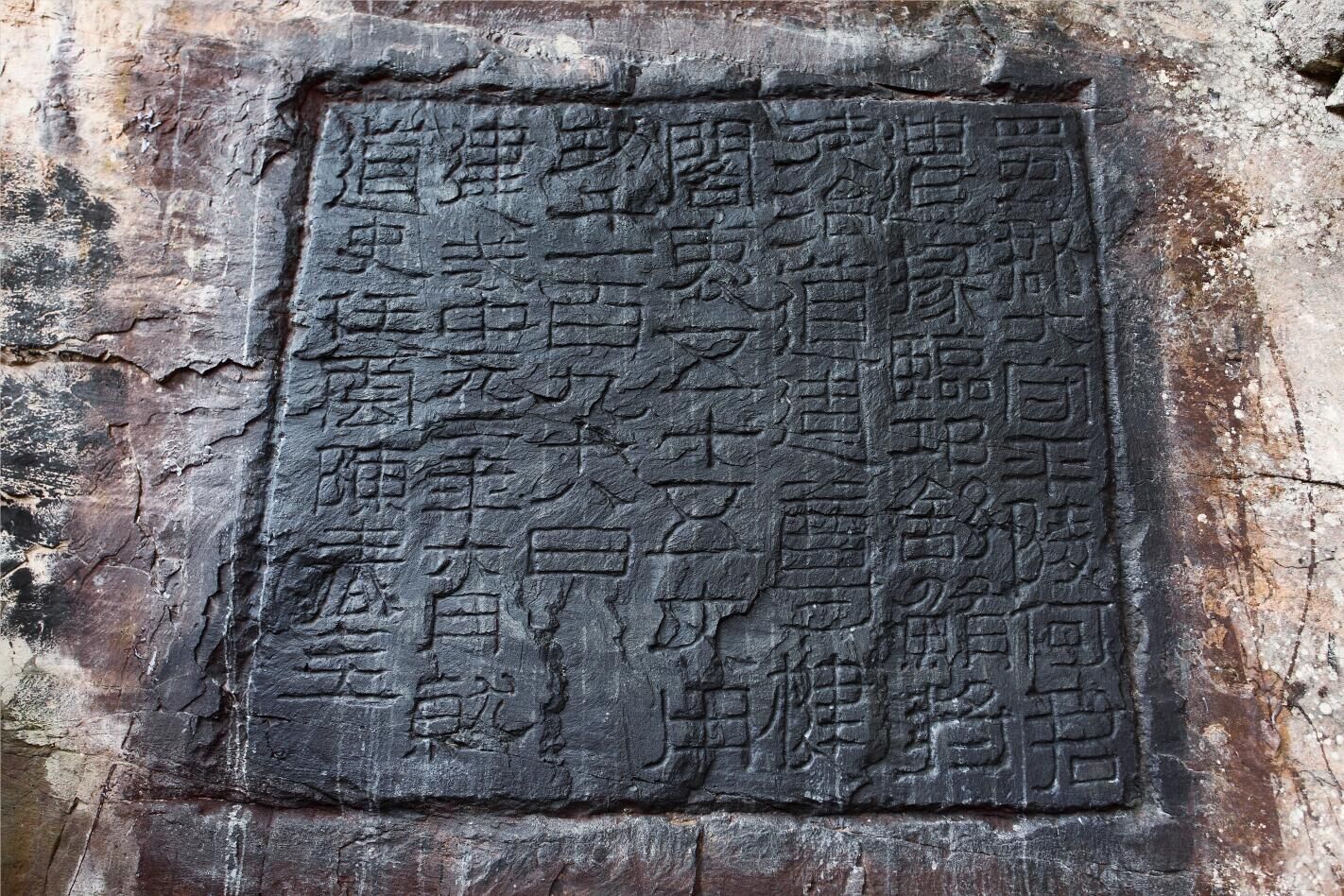 何君治道造阁碑