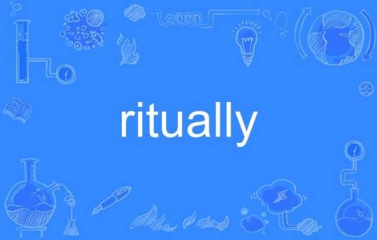 ritually_百度百科