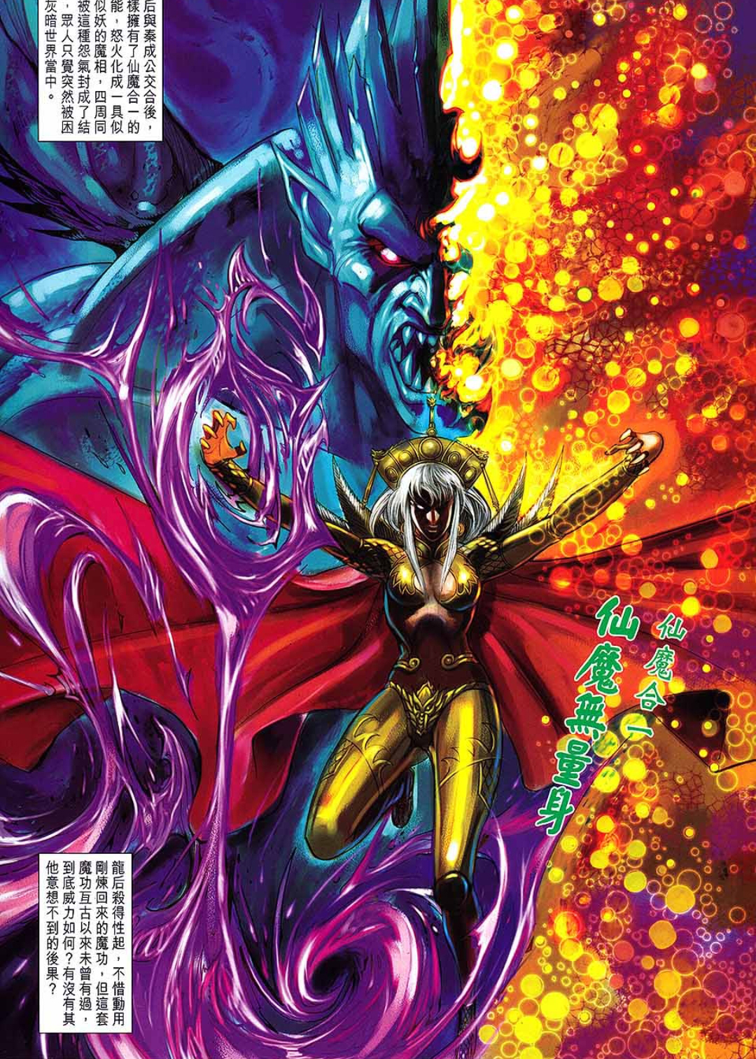 qdi">龙后,漫画《 a target="_blank" href="/item/春秋战雄/9307579"