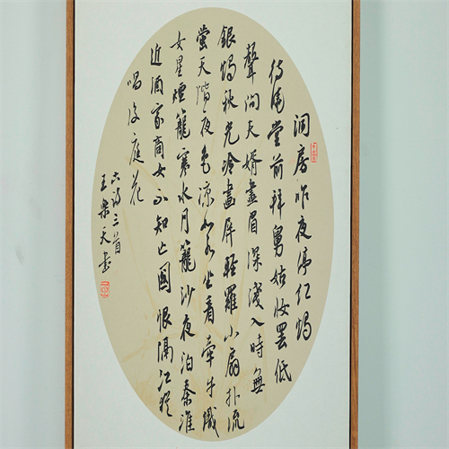 王乐天字觉亭,书法家,画家,<span class="ref" data