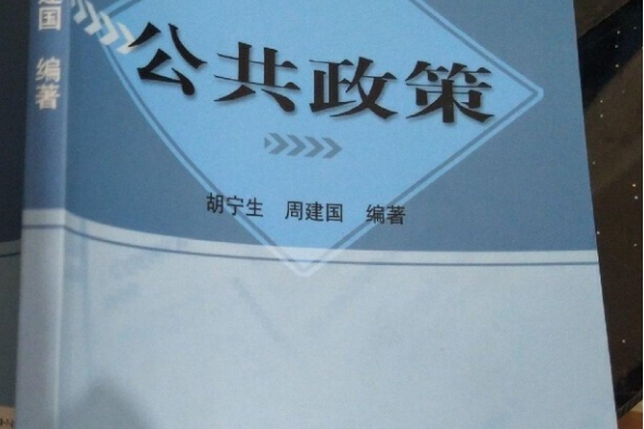 的图书,作者是 span class="ref" data-ctrid="scuqn0ktp4xs">胡宁生