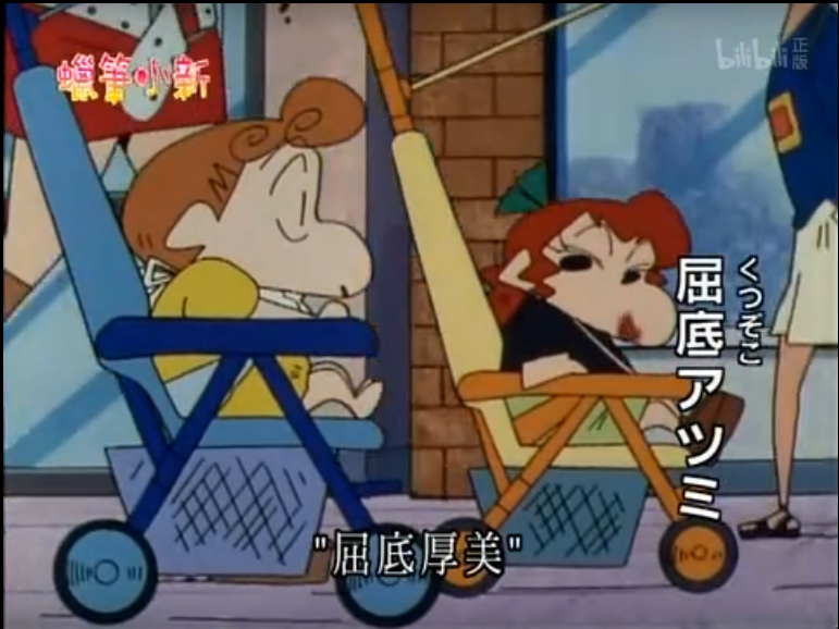 蜡笔小新角色列表