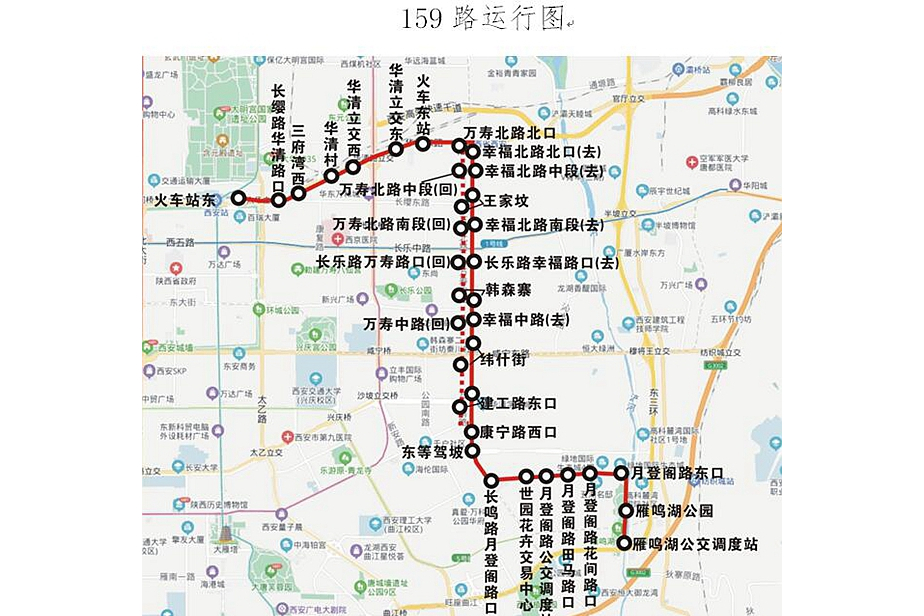 第七分公司159路是连接雁鸣湖公交调度站,幸福林带,火车站的一条线路