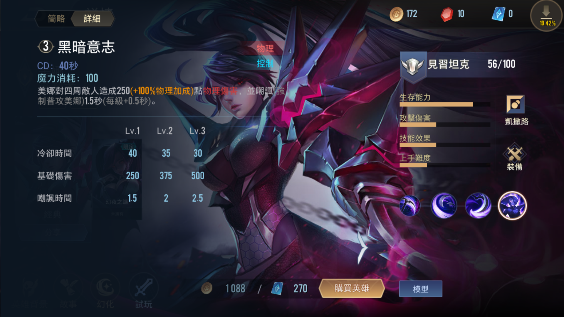  p>美娜是moba游戏《 a target="_blank" href="/item/传说对决