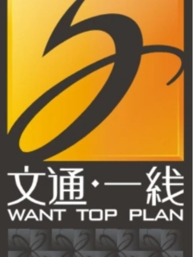 成都市文通印务有限责任公司