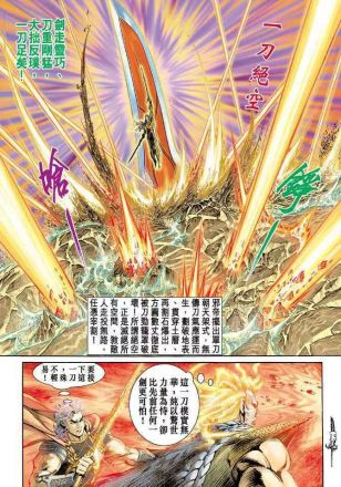 玄天邪帝（黄玉郎武侠漫画《神兵玄奇》中的角色）_百度百科