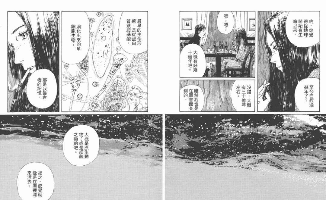 这部漫画的女主角活了三十亿年 百科ta说