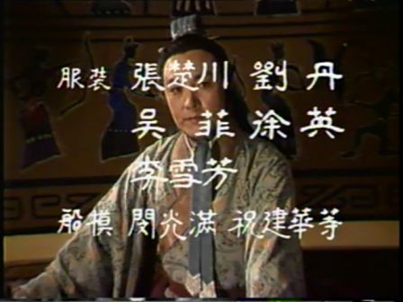 第五集 赤壁斗智