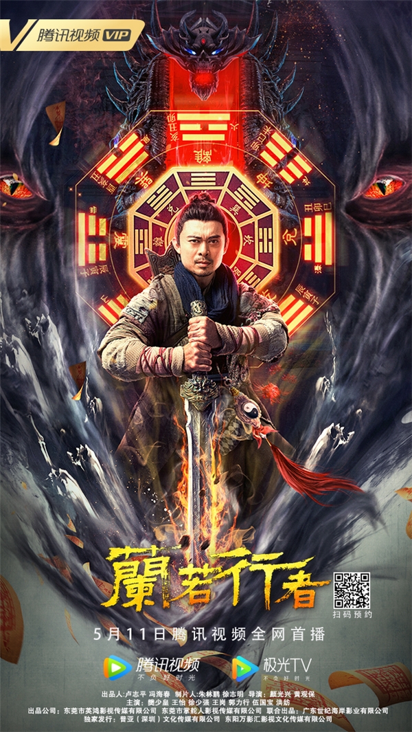 兰若行者