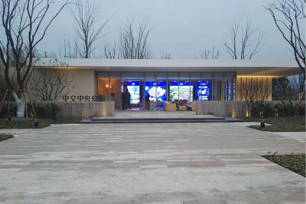 中交中央公园