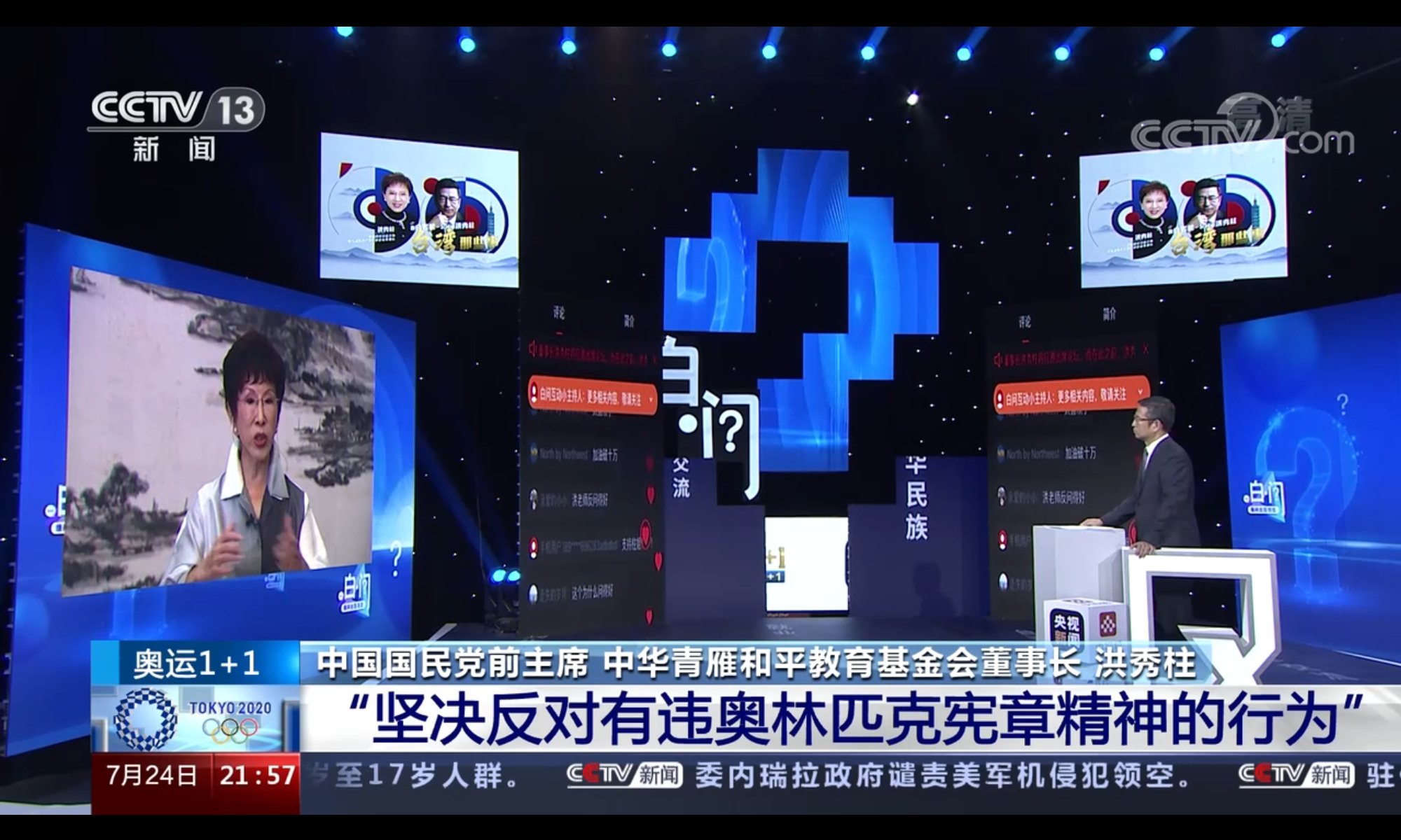 新闻1+12012(新闻1+12012年5月)