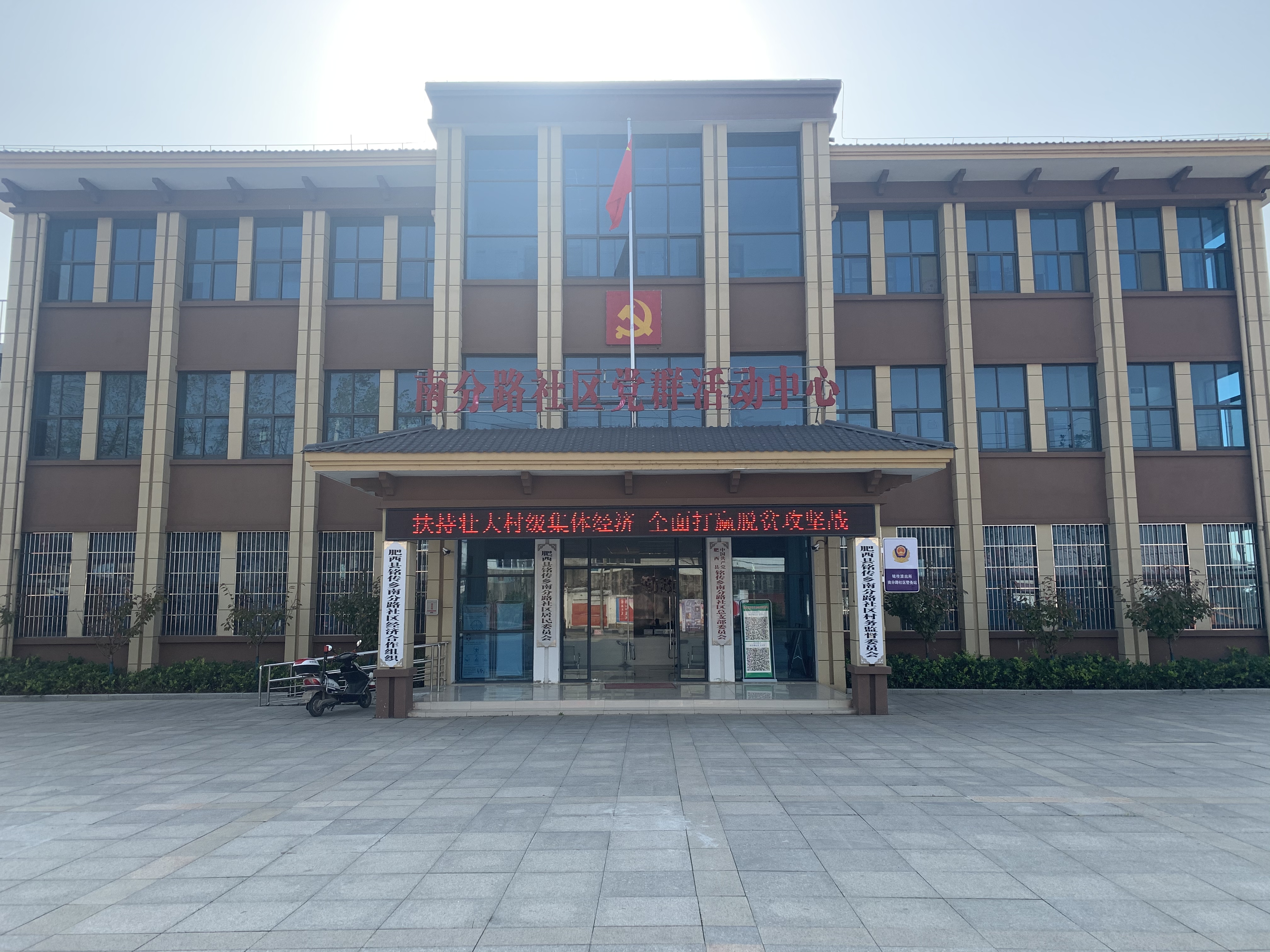  p>铭传乡南分路社区为肥西县铭传乡人民政府所在地,距离肥西县城上