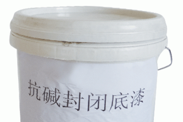 抗碱封闭底漆