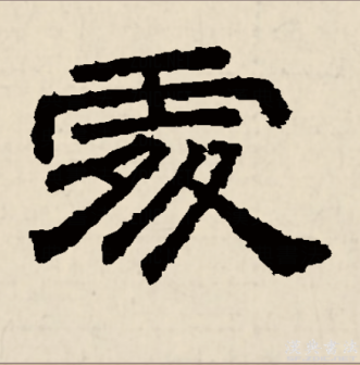 处_百度百科