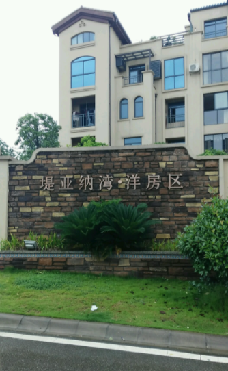 由 a target="_blank" href="/item/长沙深业置业有限公司/21348797"