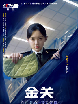 金关_百度百科