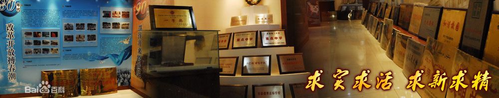 新疆生产建设兵团第二中学_百度百科